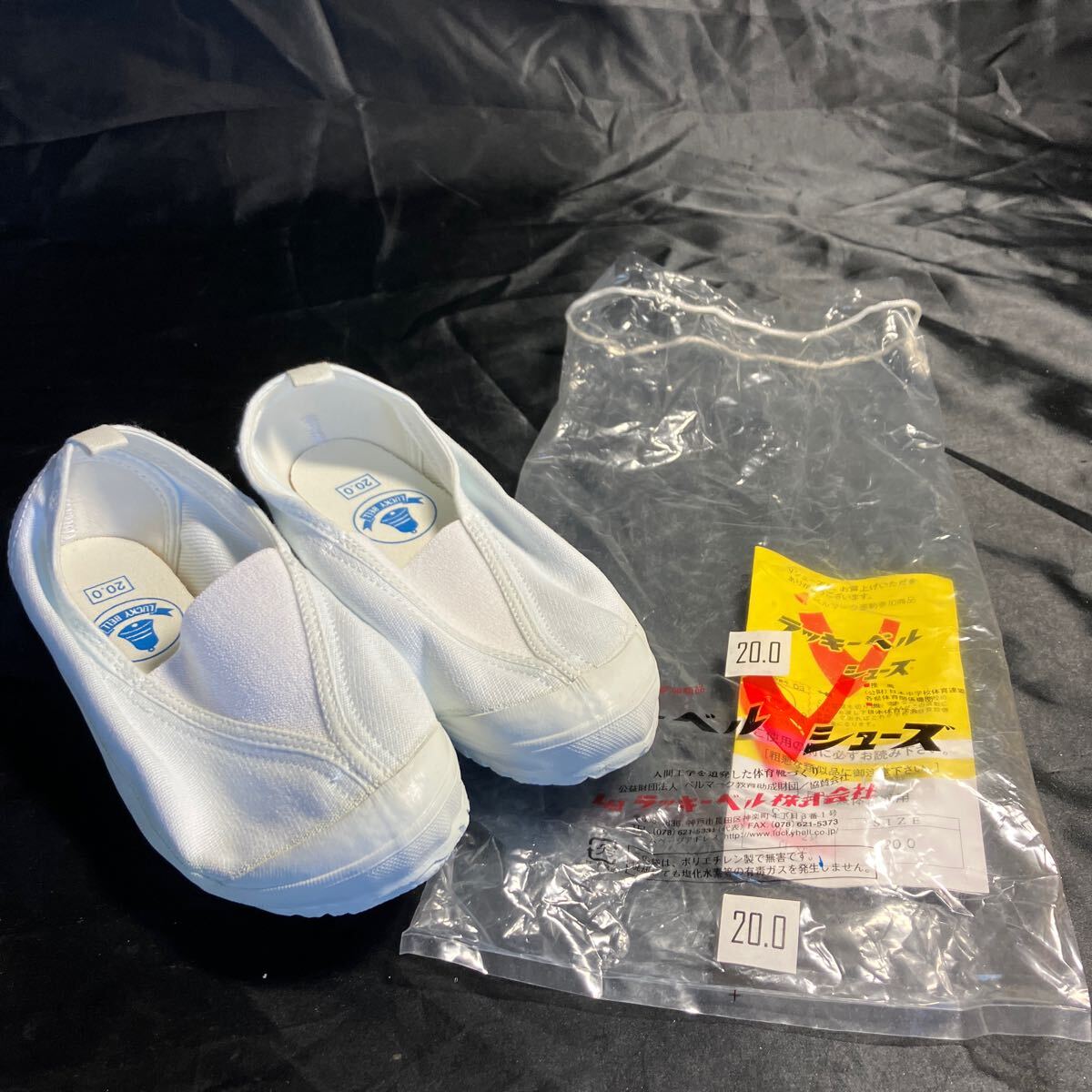 F19 学校 小学生 上履き 20.0センチ 新品未使用品 スポーツ ホワイト拍卖