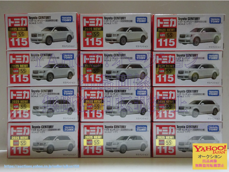 トミカ No.115 トヨタ センチュリー 初回特別仕様 12台セット拍卖