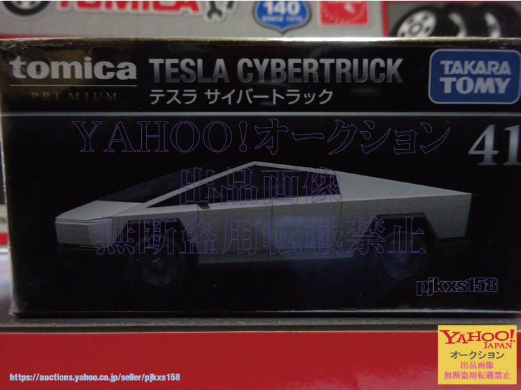 トミカプレミアム 41 テスラ サイバートラック拍卖