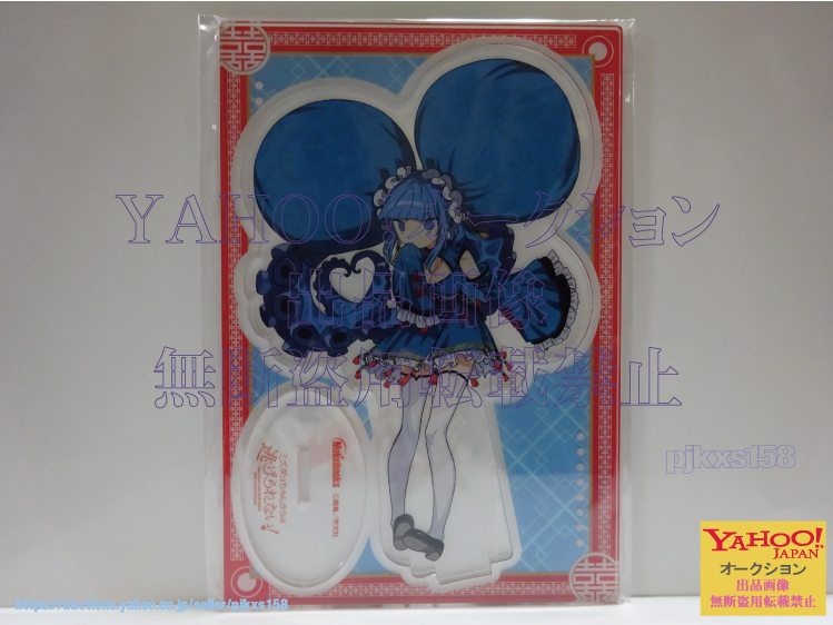 ミズダコちゃんからは逃げられない! 第3巻 メロンブックス限定版 水田夕子 描き下ろしアクリルスタンドフィギュア 同梱特典拍卖