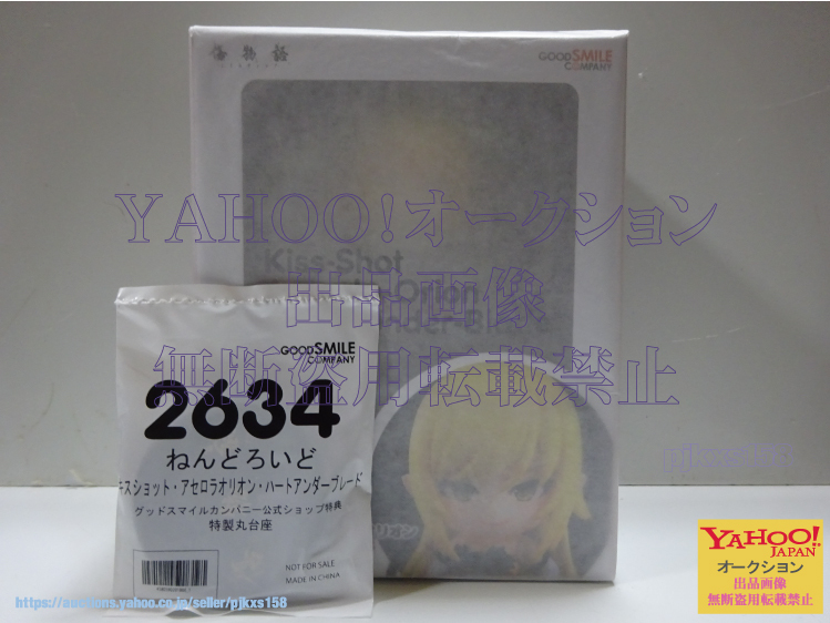 ねんどろいど 傷物語 キスショット・アセロラオリオン・ハートアンダーブレード グッドスマイルカンパニー公式ショップ特典付き 未開封拍卖