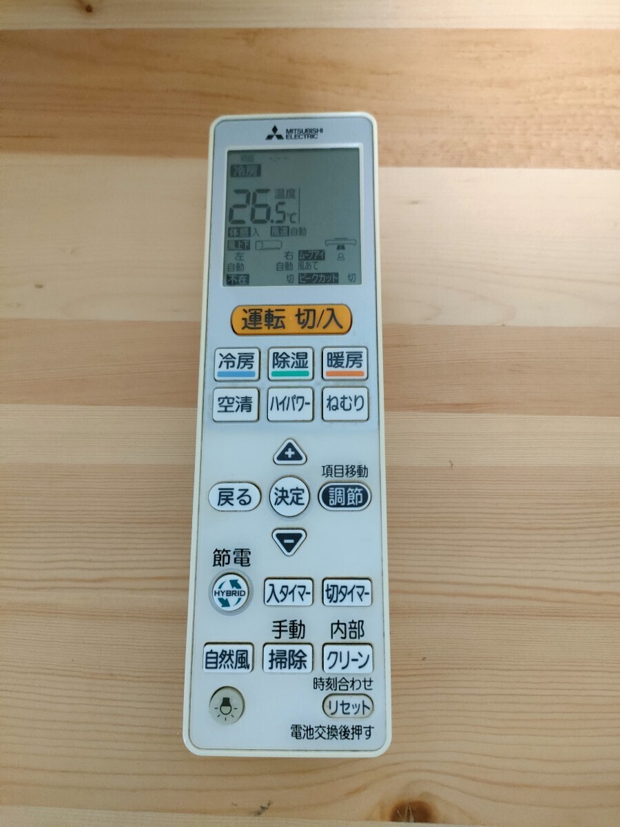 三菱 エアコン用リモコン VS153拍卖