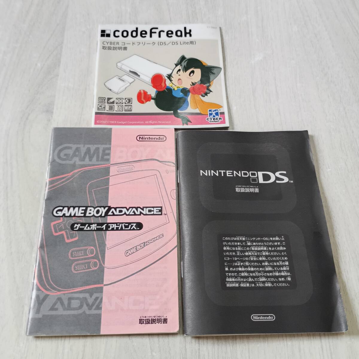 ◯即決 CYBER コードフリーク(DS/DS Lite用) 等3冊  説明書のみ  何本でも同梱OK◯拍卖