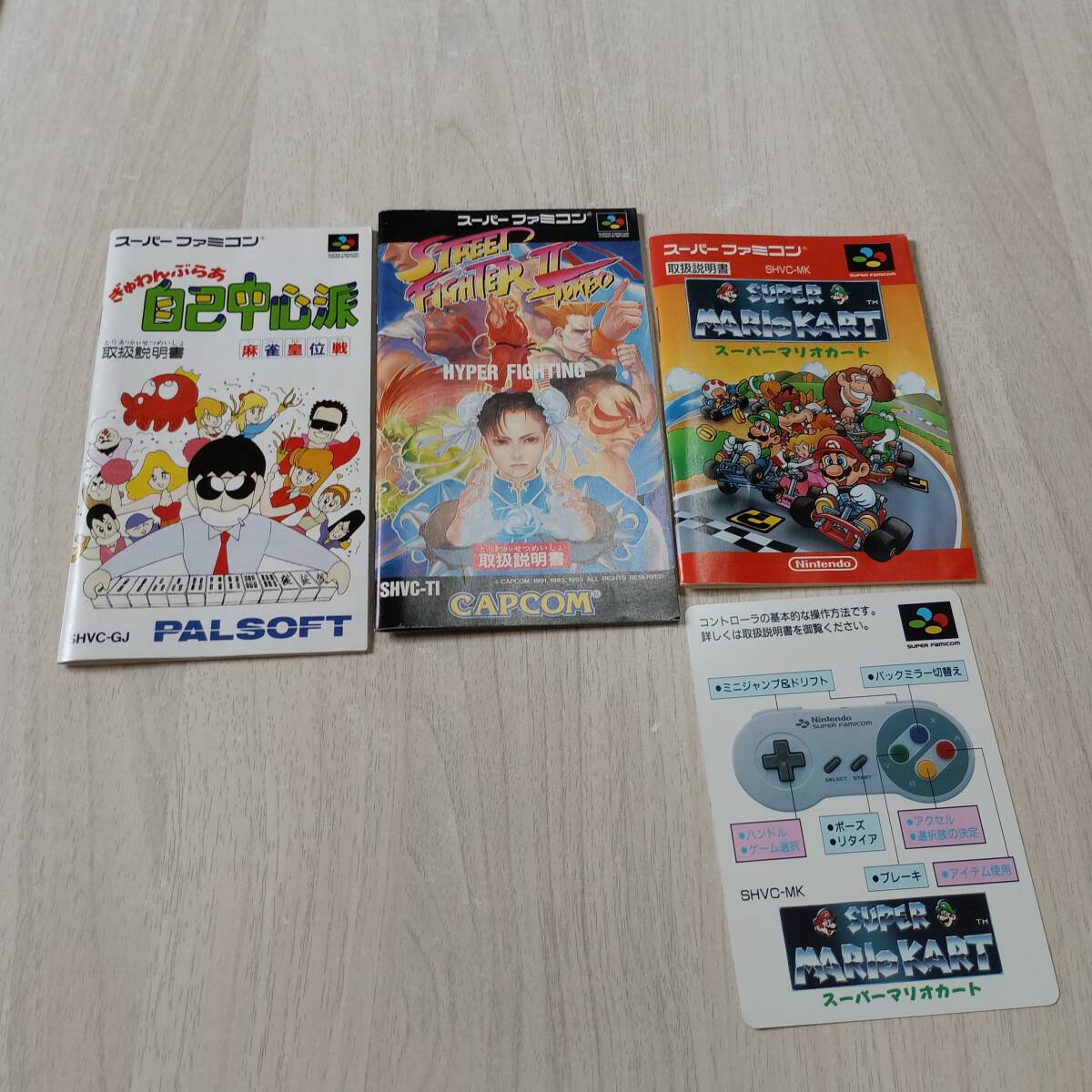 ◯即決 スーパーマリオカート 等3冊   説明書のみ  何本でも同梱OK◯拍卖