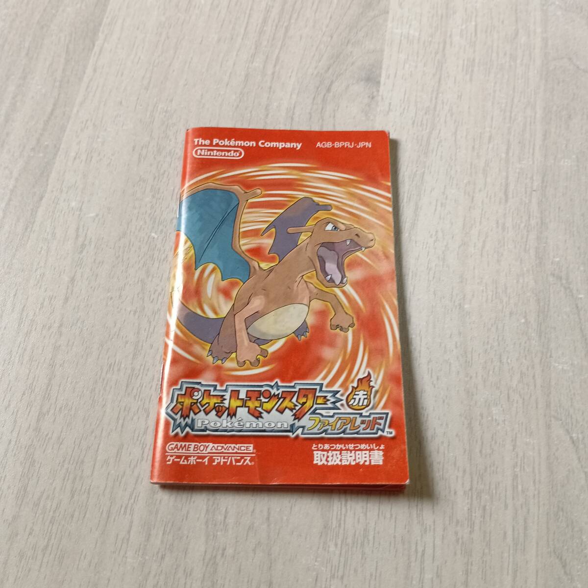 ◯即決 ポケットモンスター ファイアレッド   説明書のみ  何本でも同梱OK◯拍卖