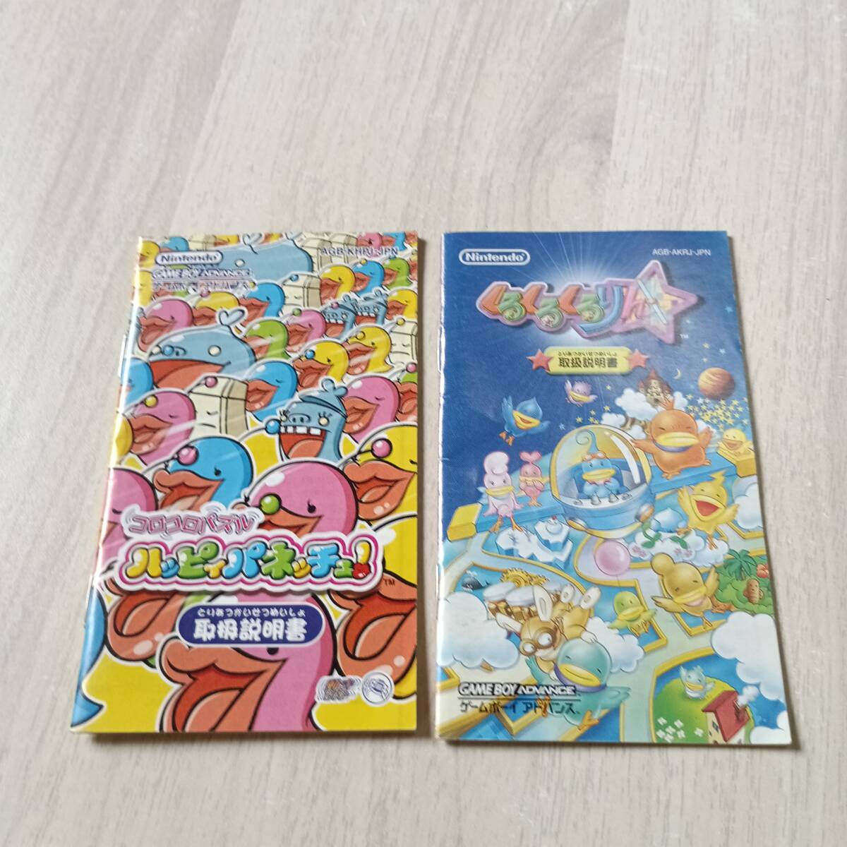 ◯即決 くるくるくるりん ハッピィパネッチュ! コロコロパズル  説明書のみ  何本でも同梱OK◯拍卖
