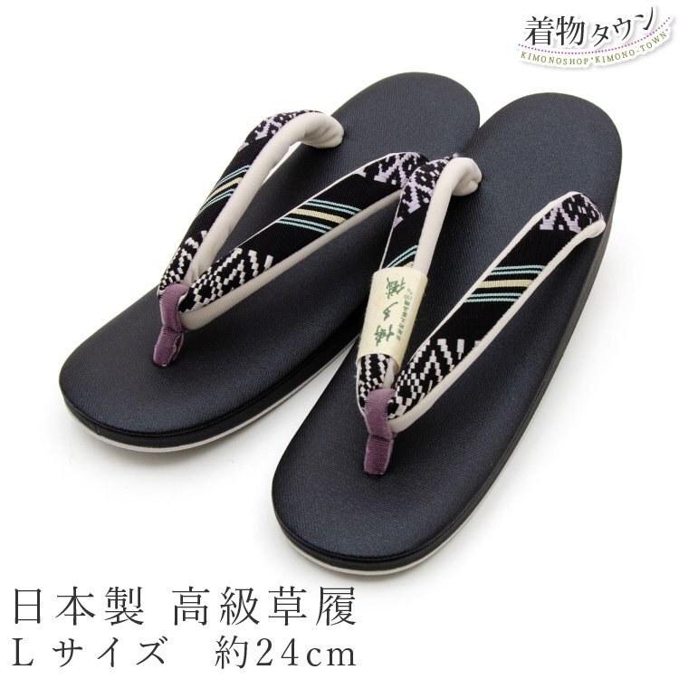 ☆着物タウン☆ 草履 レディース 正絹 帯地 日本製 鼻緒 博多織 Lサイズ 黒 ブラック 高級 zouri-00014拍卖