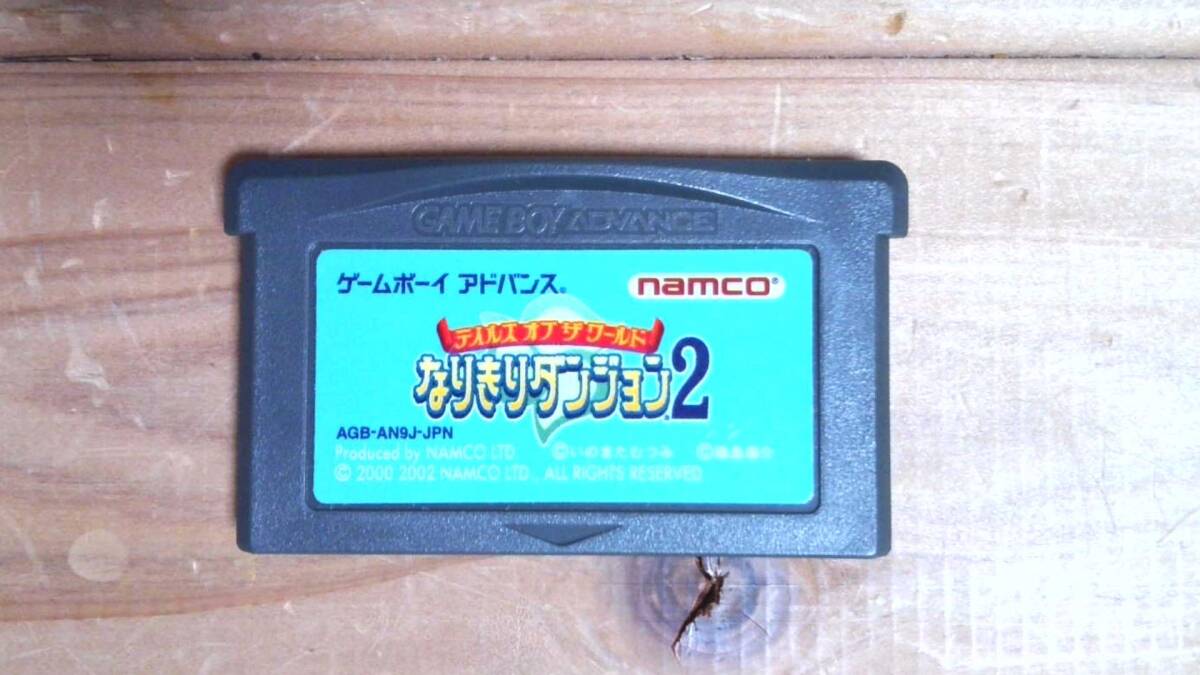 【GBA】ゲームボーイアドバンス テイルズオブザワールド なりきりダンジョン2拍卖