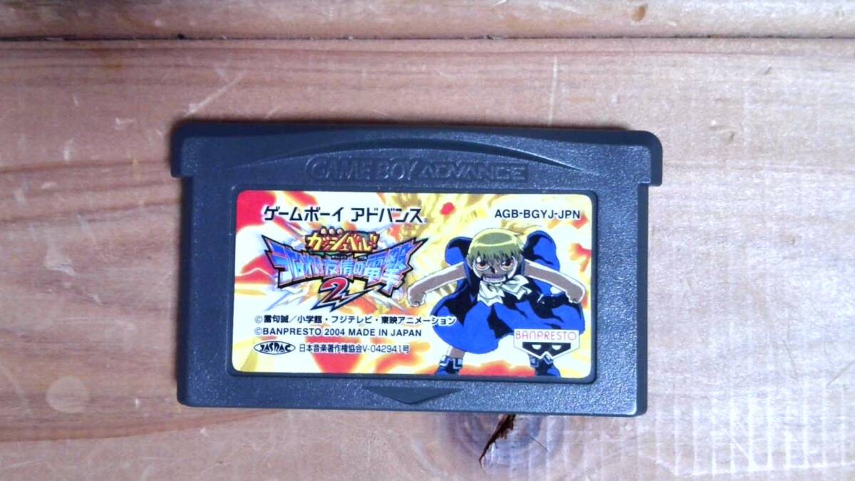 【GBA】ゲームボーイアドバンス 金色のガッシュベル!!うなれ!友情の電撃2拍卖