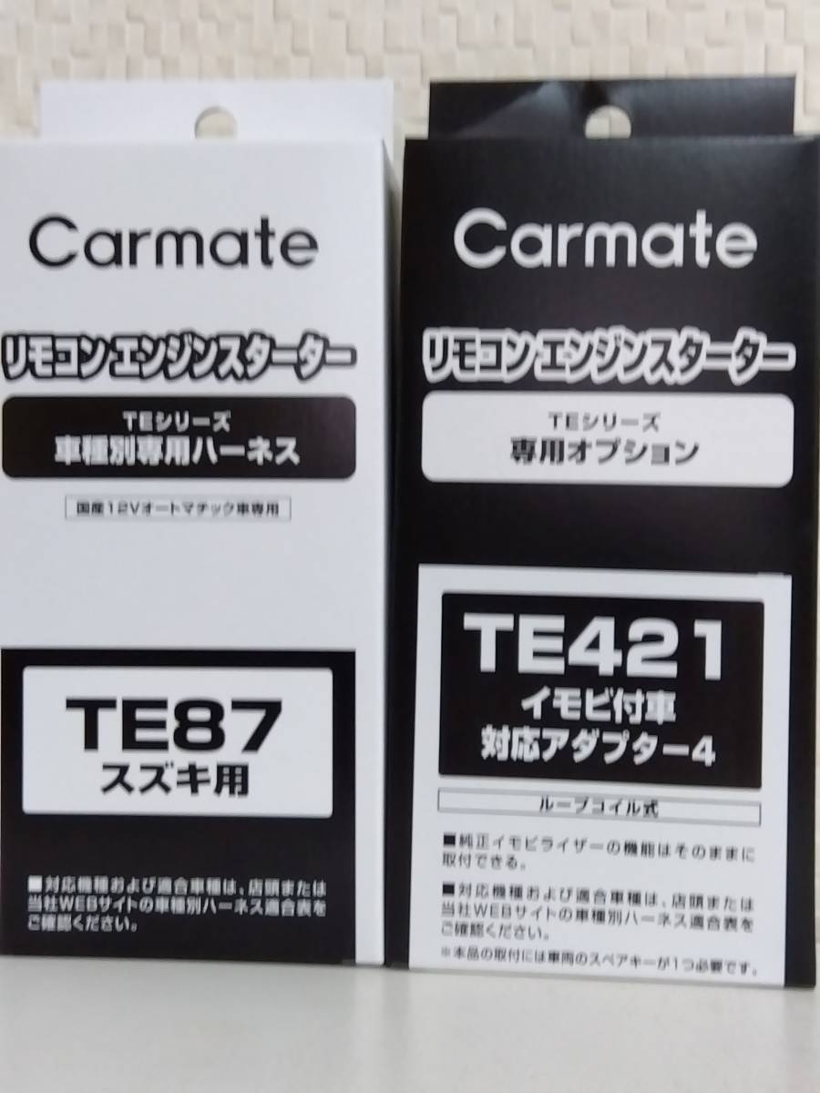 【送料無料】カーメイトハーネスTE-87/イモビアダプタTE421セット《新品》拍卖