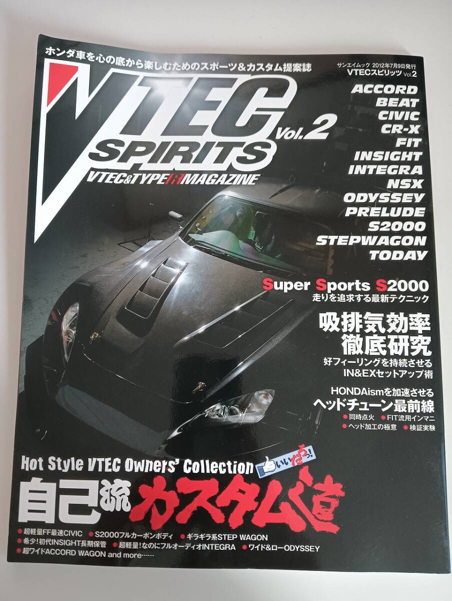 ホンダ VTEC SPIRITS Vol.2 VTEC スピリッツ ACCORD BEAT CIVIC CR-X FIT INTEGRA NSX ODYSSEY PRELUDE S2000 【即決】拍卖
