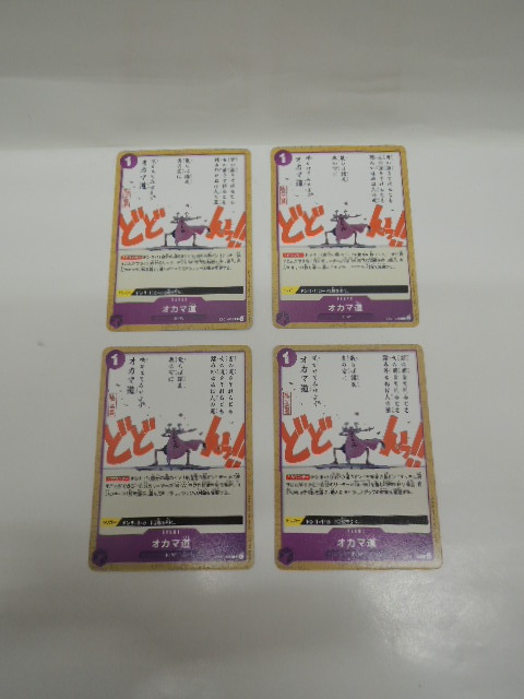 0p6r9A ONE PIECE カードゲーム オカマ道 4枚セット拍卖