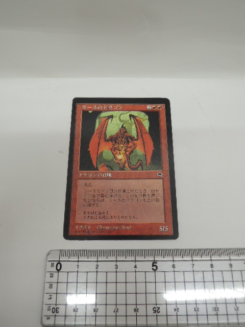 0p6r11A マジックザギャザリング ラースのドラゴン(Christopher Rush 1997)拍卖