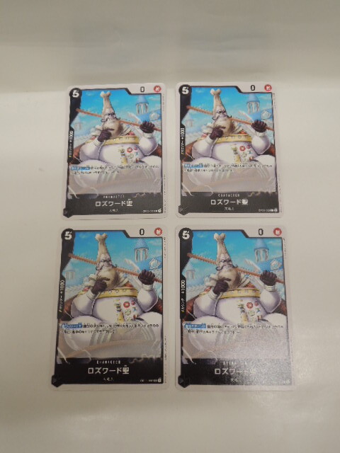 0p6r14A ONE PIECE カードゲーム ロズワード聖(せい) 4枚セット拍卖