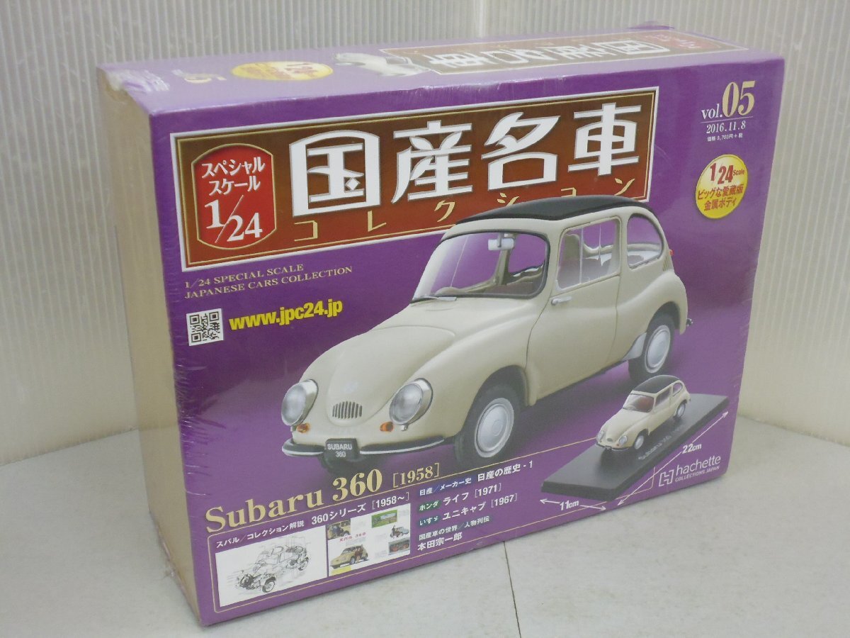 アシェット 1/24 国産名車コレクション Vol.5 スバル 360 (1958) 未開封 Subaru 360 てんとう虫拍卖