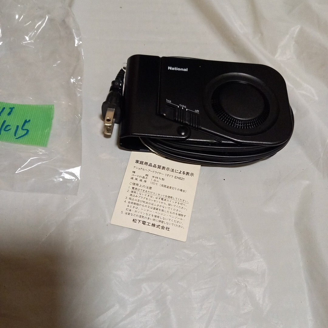 ドライヤー コンパクト 旅行などに eh621 ヘアードライヤー 松下電工拍卖