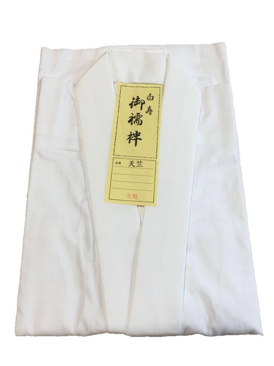 装束 神職 神官 半襦袢 天竺(合用)女性用拍卖
