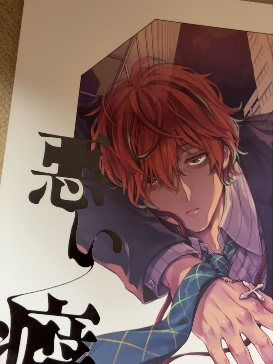 悪い癖 / あ~る (観音坂独歩×神宮寺寂雷) / 143SJK ヒプマイ ヒプノシスマイク 同人誌 独寂拍卖