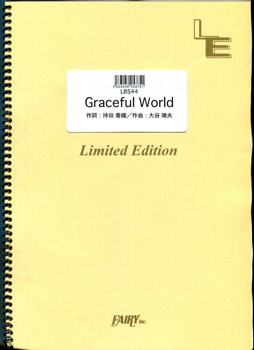 Every Little Thing - Graceful World 絶版バンドスコア 伊藤一郎(いっくん) 持田香織 五十嵐充 ELT TBS系列ドラマ ビッグウイング 主題歌拍卖