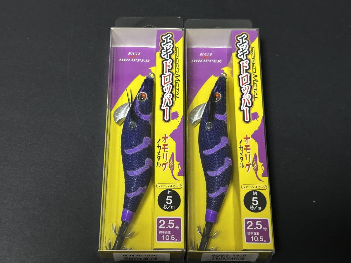 ① ■■ 新品 がまかつ エギドロッパー 2.5号 10.5g 同色2個【ネイビーパープル】イカメタル オモリグ スピードメタル LUXXE ■■ P9拍卖