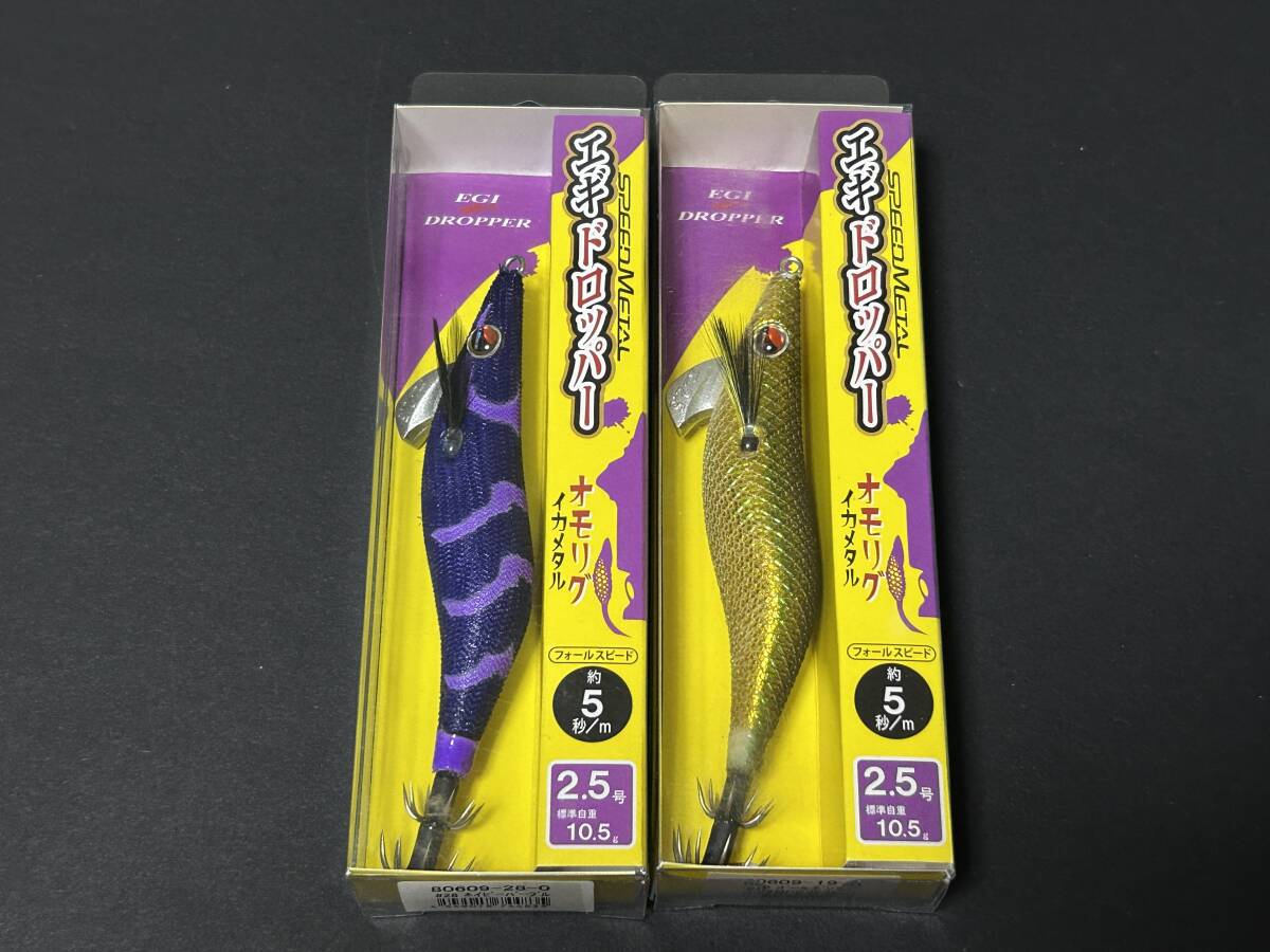 ④ ■■ 新品 がまかつ エギドロッパー 2.5号 10.5g 2色セット イカメタル オモリグ スピードメタル LUXXE ■■ P9.06拍卖
