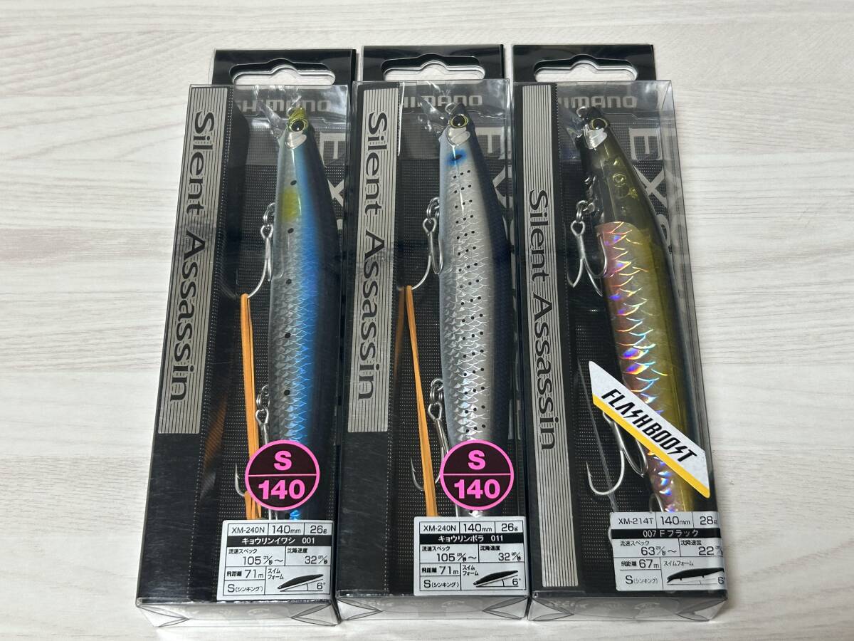 ⑤ ■■ 新品 シマノ サイレントアサシン 140S 26g 3色セット Silent Assassin SHIMANO ■■ DB1.06拍卖