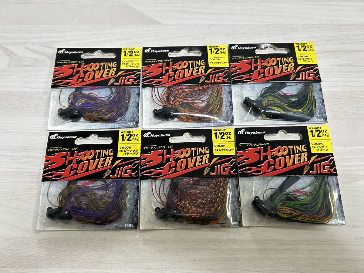 ⑫ ■■ 新品 ハヤブサ シューティングカバージグ 1/2oz 14g 6個セット 3色あり Hayabusa ■■ P10.06拍卖