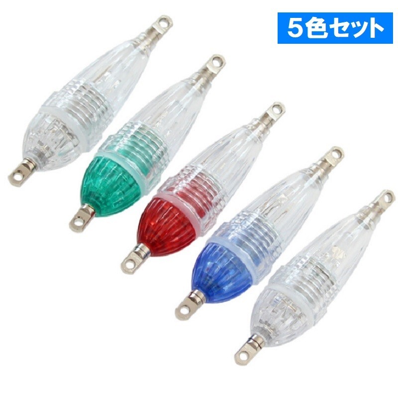 送料無料! LED 集魚灯 水中集魚灯 水中ライト 6cm 5色 セット高輝度 釣り フィッシング 夜釣り 仕掛け 夜焚き拍卖