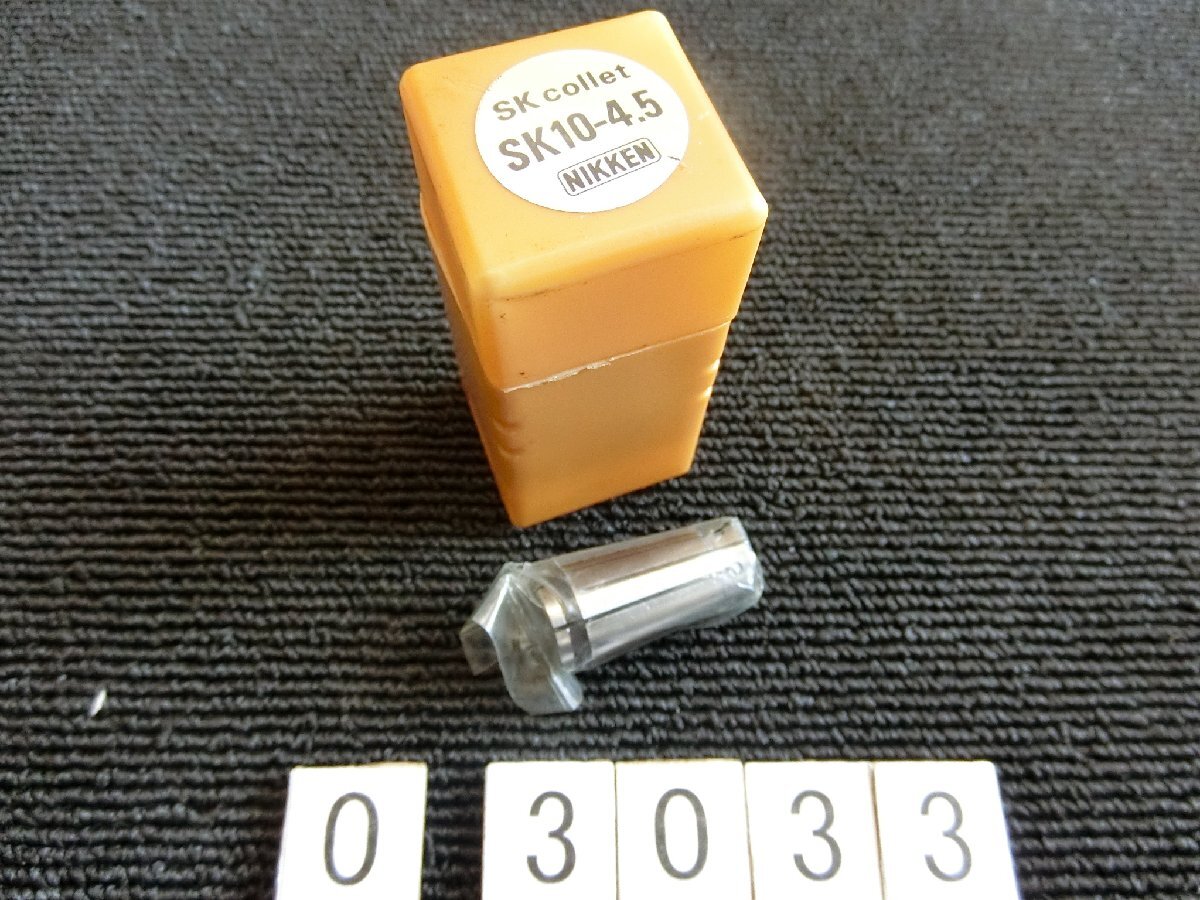 ニッケン 4,5mm/SK10スリムコレット SK10-4.5外箱開封中袋未開封拍卖