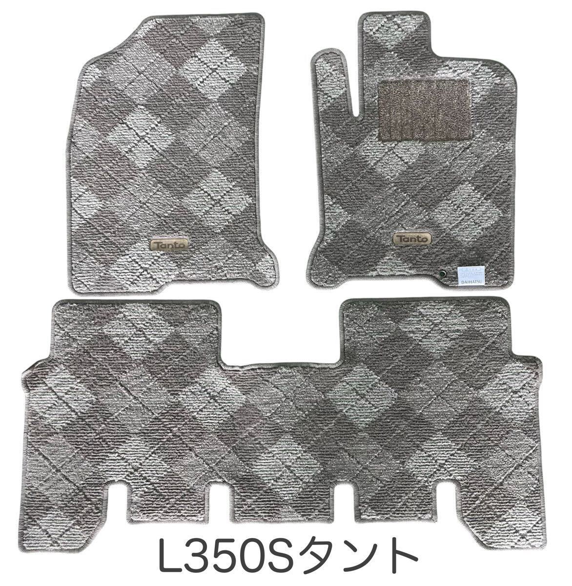 ダイハツ★L350S★タント★フロアマット3点★純正品マット★即納します!拍卖