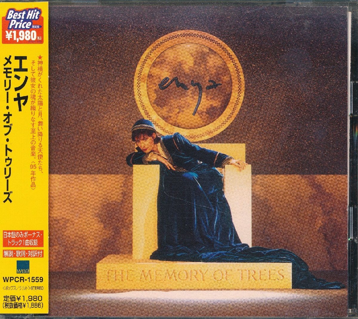 洋楽┃エンヤ│Enya┃メモリー・オブ・トゥリーズ┃ワーナーミュージック・ジャパンWPCR-1559│1998.03.25年│1980円┃管理8612拍卖