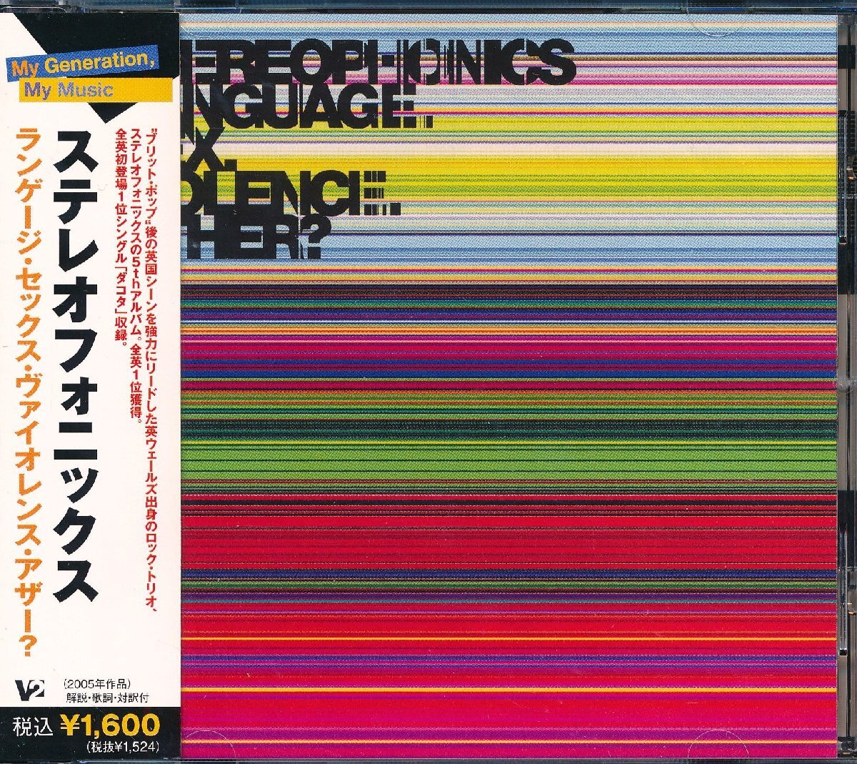 ステレオフォニックス┃ランゲージ・セックス・ヴァイオレンス・アザー?┃ユニバーサルUICY-60054│2009.03.04年│1600円┃管理8604拍卖