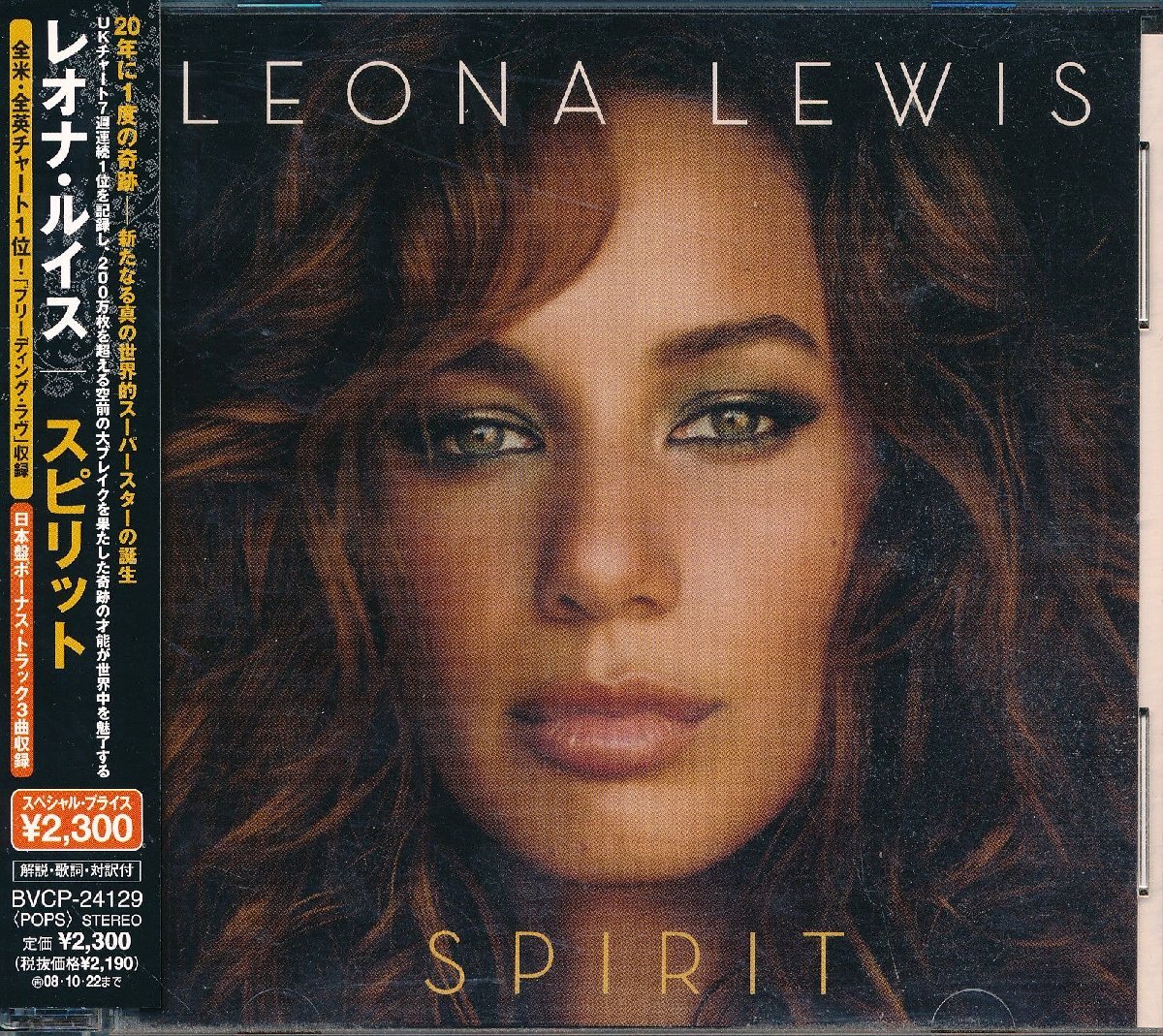 洋楽┃レオナ・ルイス│Leona Lewis┃スピリット┃BMGBVCP-24129│2008.04.23年│2300円┃管理8582拍卖