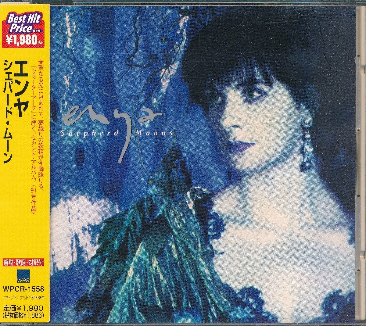 洋楽┃エンヤ│Enya┃シェパード・ムーン┃ワーナーミュージック・ジャパンWPCR-1558│1998.03.25年│1980円┃管理8613拍卖