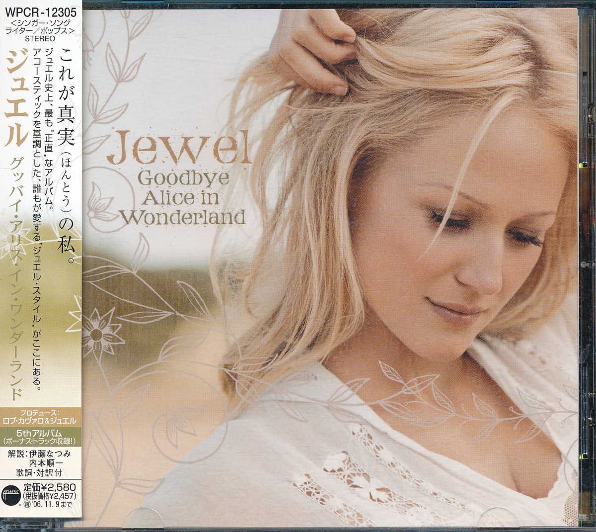 ハードロック┃ジュエル┃グッバイ・アリス・イン・ワンダーランド┃ワーナー・ミュージックWPCR-12305│2005.05.10年│2580円┃管理8212拍卖