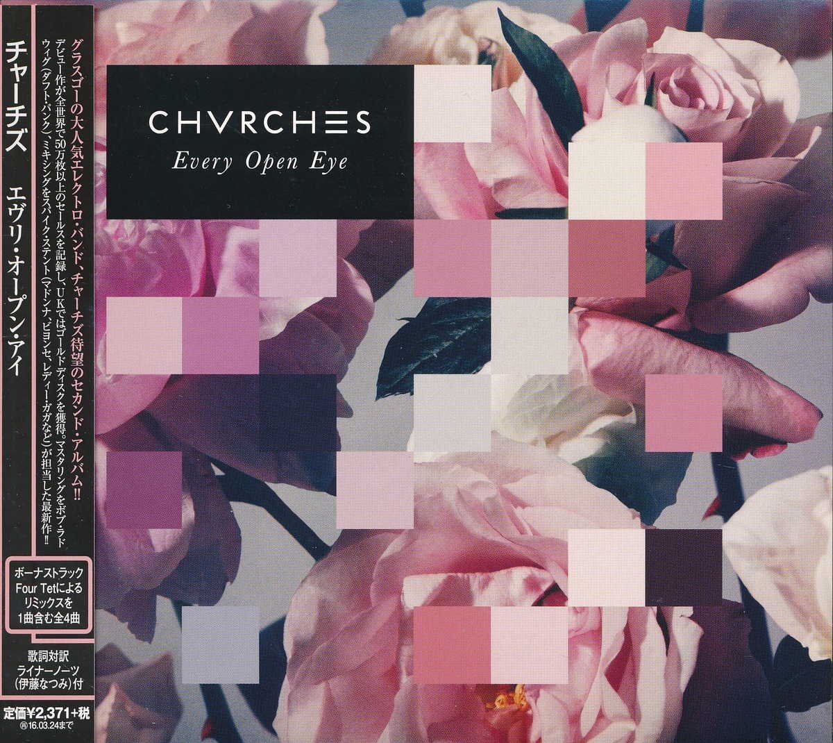 洋楽┃チャーチズ│┃エヴリ・オープン・アイ│┃hostessHSE-60222│2015年│2608円┃管理8251拍卖