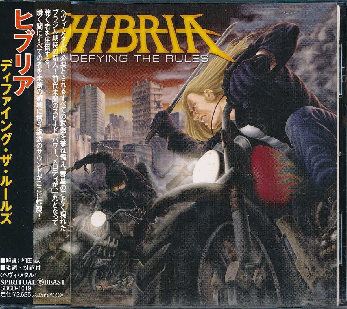 ハードロック┃ヒブリア┃ディファイディング・ザ・ルールズ┃スピリチュアル・ビーストSBCD-1019│2004.11.10年│2625円┃管理8323拍卖