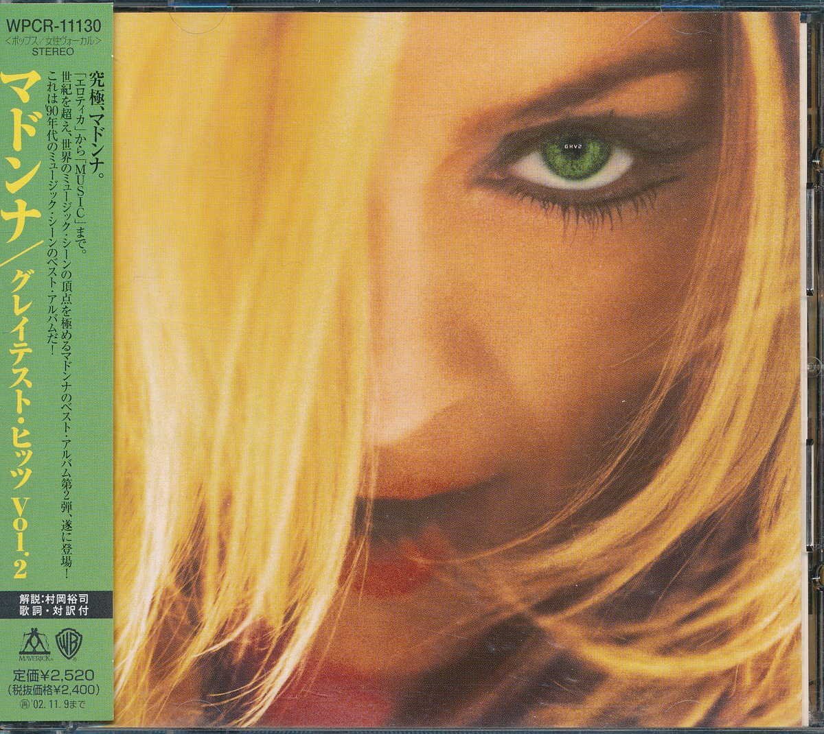 洋楽┃マドンナ│Madonna┃グレイティスト・ヒッツVOL2┃ワーナーミュージックWPCR-11130│2001.11.10│2520円┃管理8438拍卖