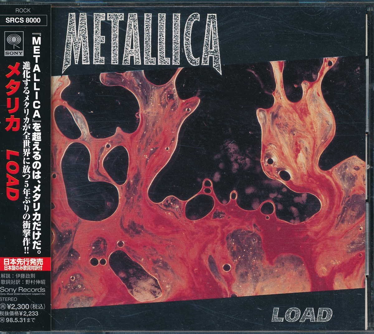 ハードロック┃メタリカ│Metallica┃LOAD┃SMESRCS-8000│1996.06.01│2300円┃管理8452拍卖
