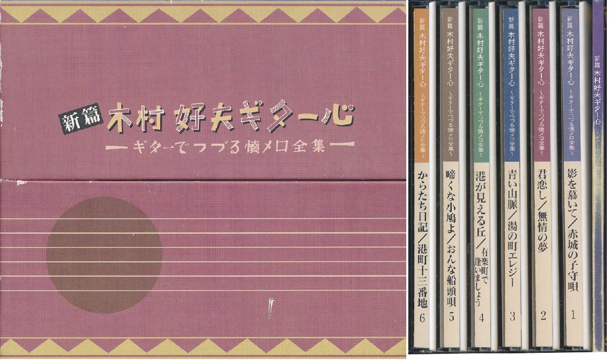 【送料込】オムニバス┃ゴールデン・ジュークボックス~永遠のポピュラー・ヒッツ (5枚組)┃ソニーDQCP-3492-6│2014年│11000円┃管理8492拍卖