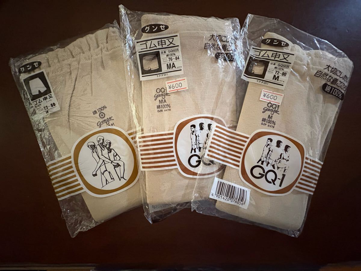 【新品】グンゼ ブリーフ GUNZE 肌着 GQ-1 下着 パンツ 綿 M 未使用拍卖