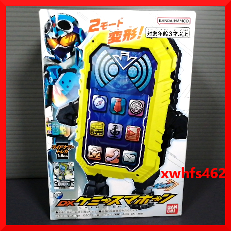 新品即決 未開封 DX ケミースマホーン 仮面ライダーガッチャード マジェード ライドケミートレカ CSM 装動 掌動 sodo shodo tok拍卖