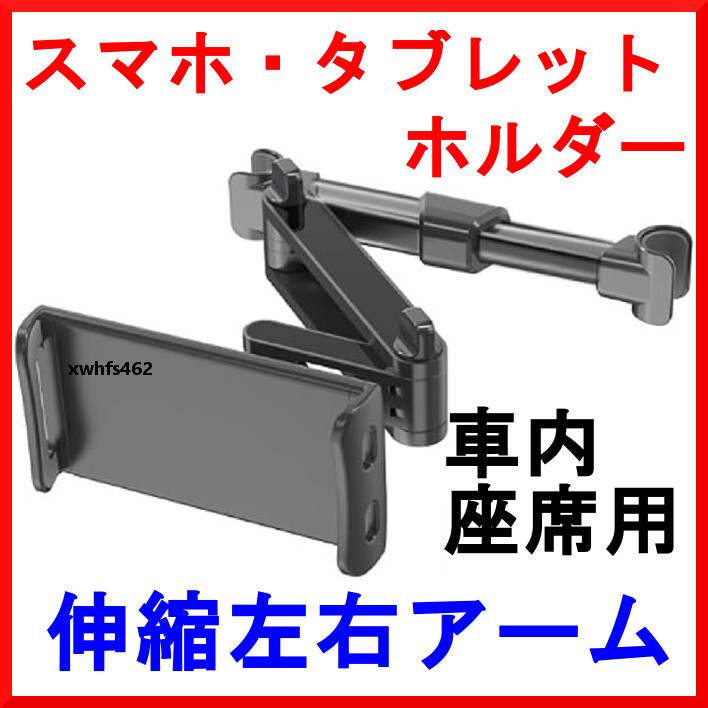 新品即決 Pop Frog 車載 車用 スマホ タブレット モニター ホルダー 後部座席 ヘッドレスト 車 ホルダー iPad 動画鑑賞 Switch ゲーム zak拍卖