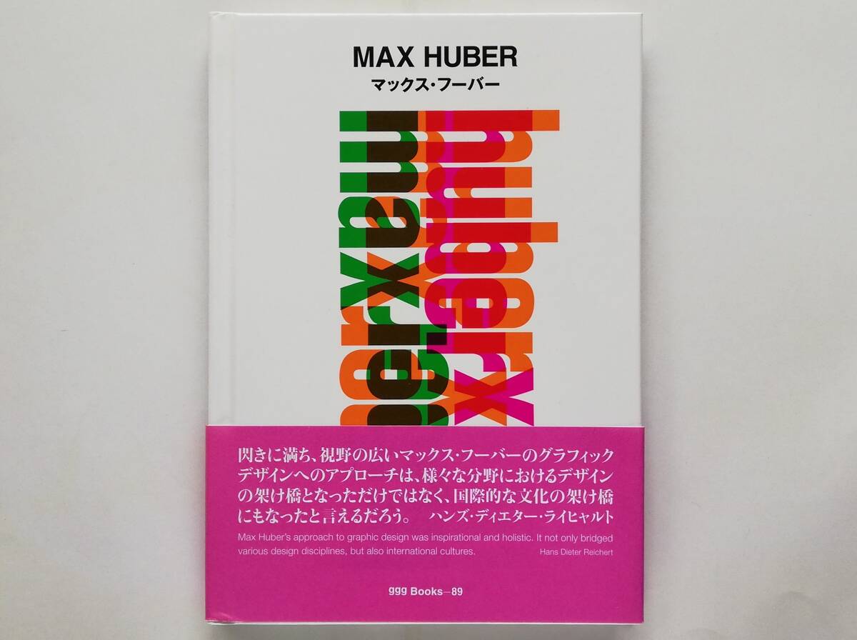 Max Huber マックス・フーバー拍卖