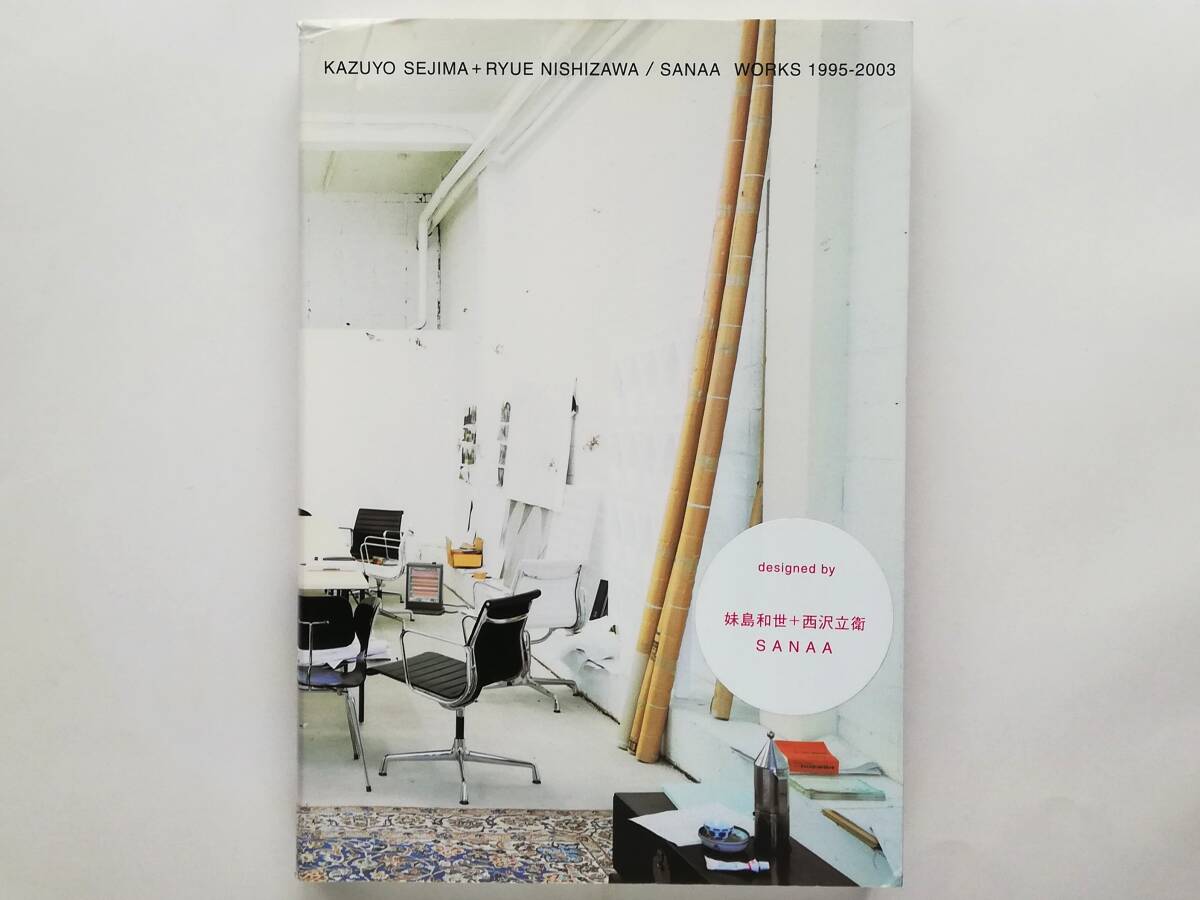 妹島和世, 西沢立衛 Kazuyo Sejima + Ryue Nishizawa SANAA Works 1995-2003拍卖