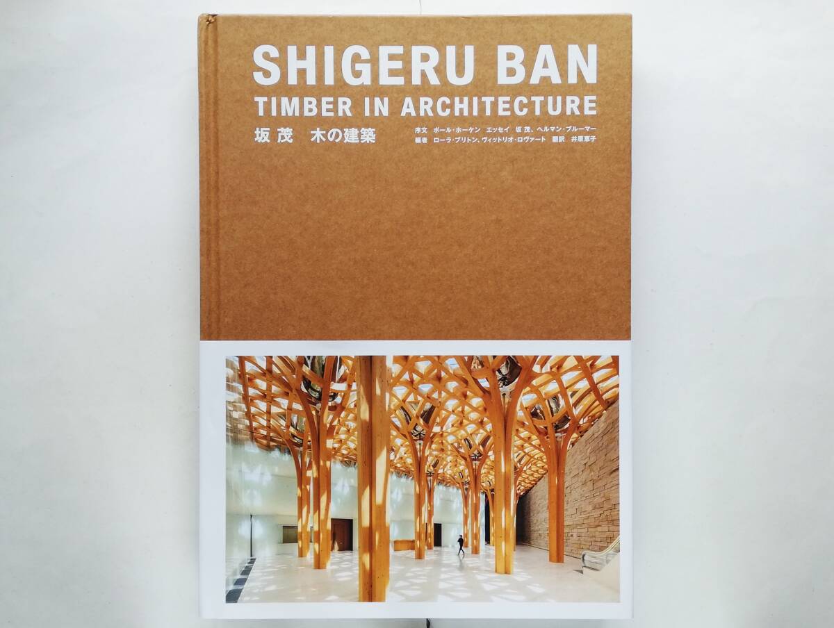 坂茂 木の建築 Shigeru Ban Timber in Architecture拍卖