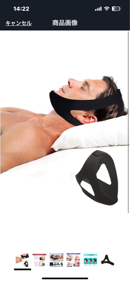 j124 いびき防止グッズ 顎固定サポーター 鼻呼吸促進 対策 グッズ 睡眠補助 安眠グッズ いびき対策ベルト無臭 通気 調整可能 男女兼用拍卖