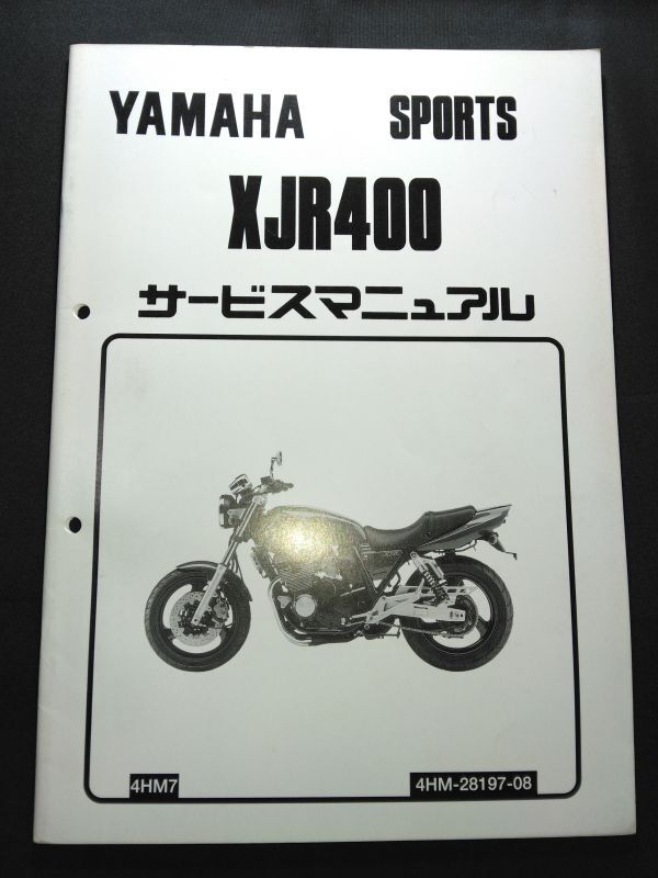 XJR400(4HM7)(4HM-28197-08)(4HM)YAMAHAサービスマニュアル(サービスガイド)拍卖