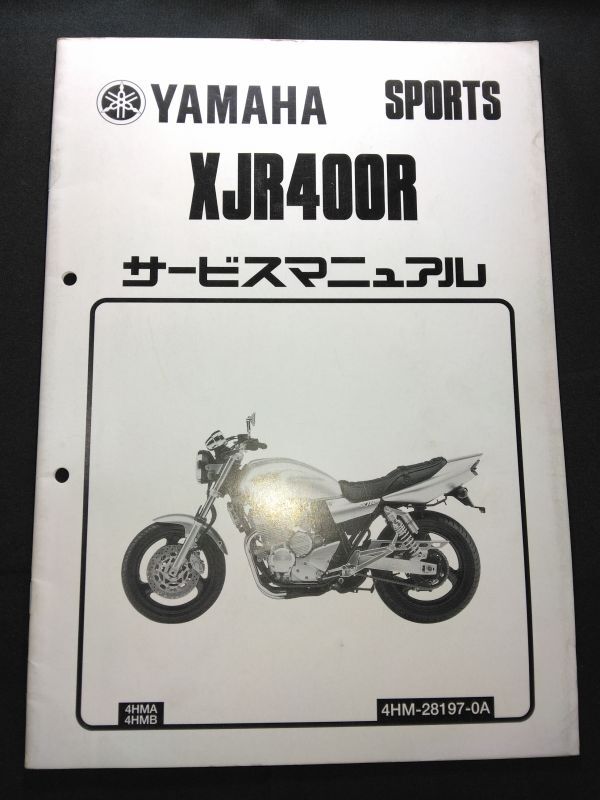 XJR400R(4HMA/4HMB)(4HM-28197-0A)(4HM)YAMAHAサービスマニュアル(サービスガイド)拍卖