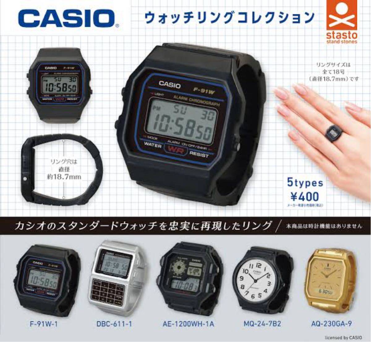 CASIO ウォッチリングコレクション  カプセルトイ ガチャ カシオ 腕時計 被りあり6点セット拍卖